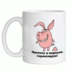 свинко (чистоту и порядок гарантирую)